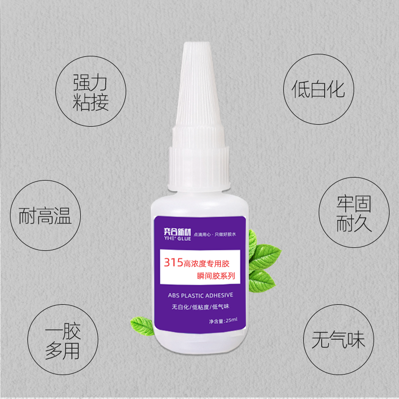 高浓度塑料瞬间胶