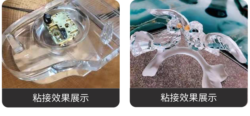无痕亚克力胶水