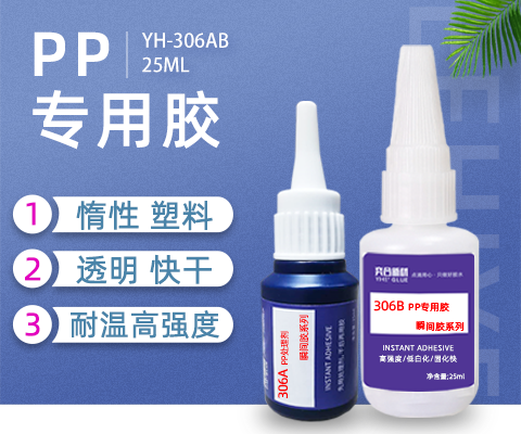 硅胶粘塑料胶水