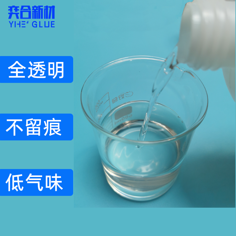 abs玩具胶水