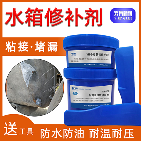 不锈钢水塔修补剂