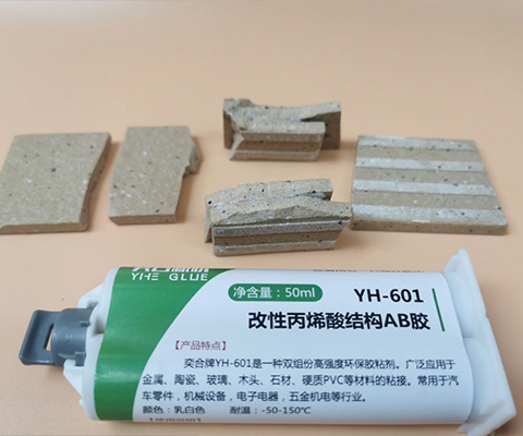 粘瓷砖用什么胶水结实?优选奕合牌_丙烯酸结构AB胶_胶水厂家