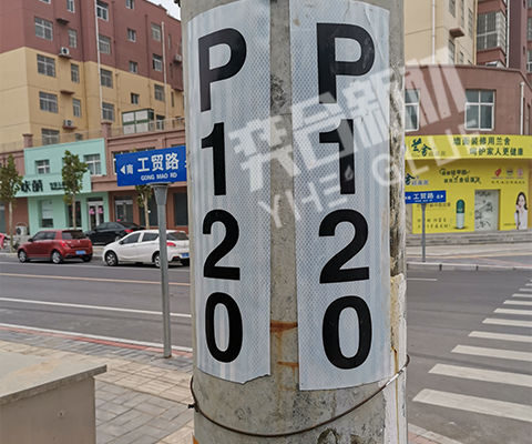 什么胶水能粘PP纸张与水泥杆?优选奕合pp塑料专用胶粘剂_厂家供应