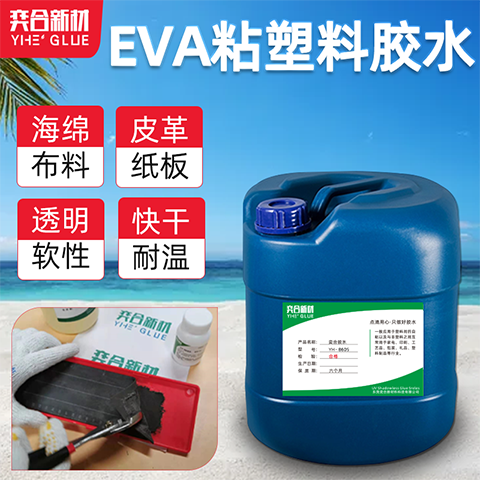 布料专用胶水 布料专用胶水