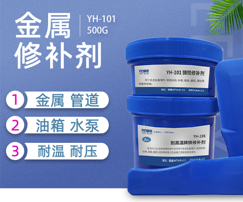 下水管道出现砂眼裂缝用什么胶水补漏呢？东莞奕合胶水厂家提供胶粘方案