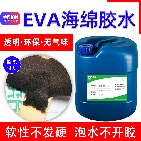 海绵胶水