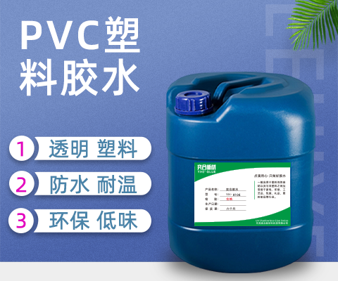 led舞台灯带专用胶 奕合PVC塑料胶在灯饰行业的广泛应用