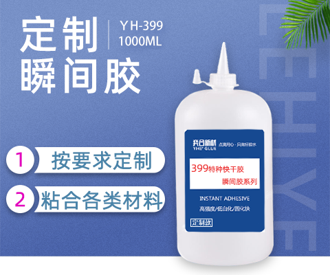 硅胶粘abs塑料胶水