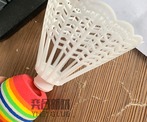 儿童羽毛球用什么胶水粘？奕合推荐EVA套粘PE软性塑料胶
