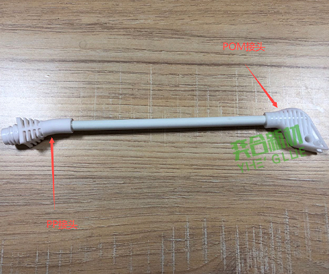 PP喷水枪专用胶_奕合为塑料行业提供pom套粘胶水