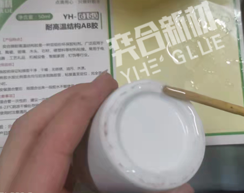 AB胶如何去除？奕合在线简述去除不同状态下的环氧AB胶