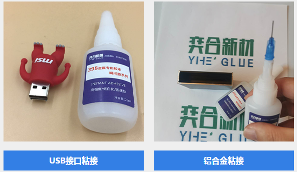 塑料粘铝合金强力胶水
