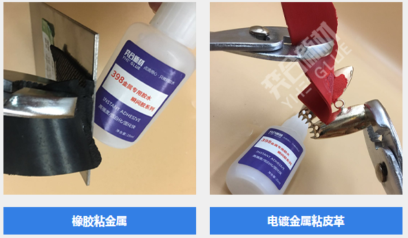 橡胶粘金属专用瞬间胶