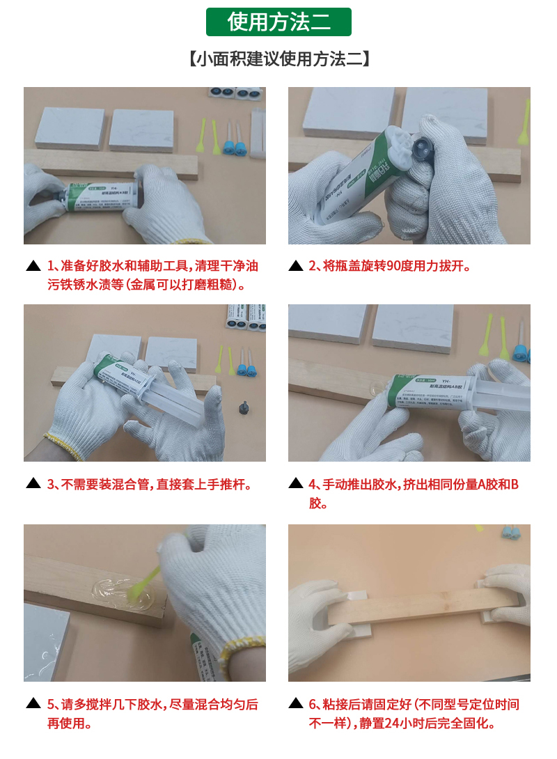 食品级环氧胶粘剂,环氧AB胶水,耐高温280℃环氧胶水