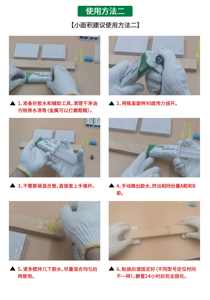 透明环氧AB胶,耐高温环氧胶水,环氧树脂粘合剂