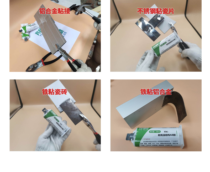 环氧AB胶,环氧树脂AB胶,耐高温环氧胶水