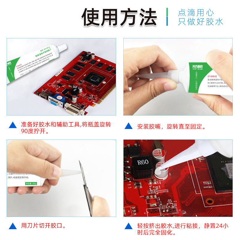 耐高温电子密封胶