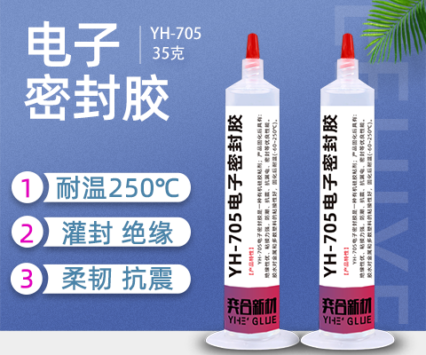 耐高温硅胶胶水,硅胶密封胶水,电子密封胶
