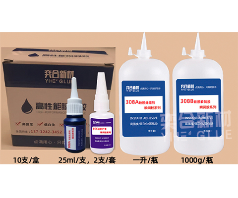 硅胶强力胶，硅胶粘PP专用胶，硅胶粘PE强力胶