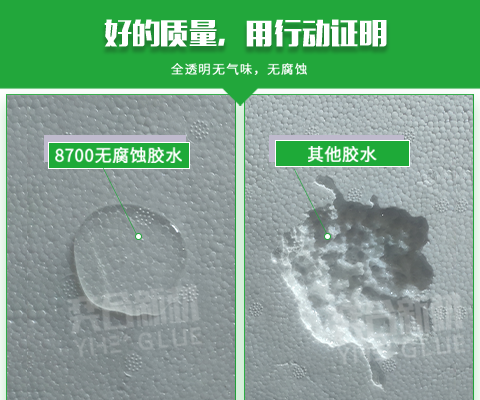 无腐蚀泡沫胶水,不腐蚀泡沫胶水,低腐蚀泡沫胶水