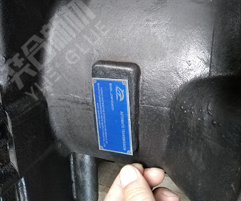 不锈钢铭牌用什么胶粘贴好？