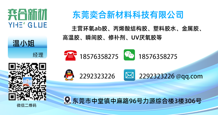 金属结构胶