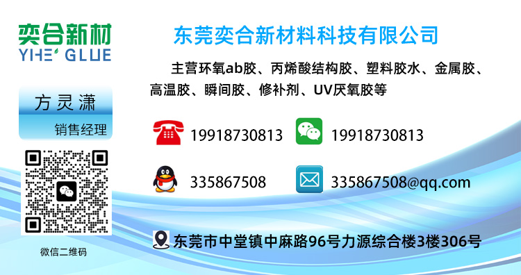 硅胶粘接不锈钢环保胶水 硅胶粘接不锈钢环保胶水