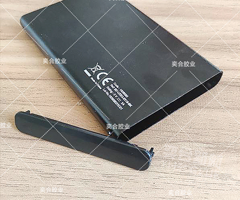 铝合金粘ABS塑料，奕合在电源电器外壳的应用