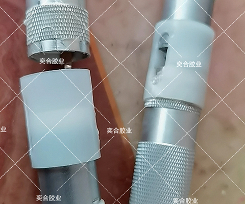 pp塑料粘接铝管什么胶水粘性好，奕合为您推荐耐温套接专用强力胶