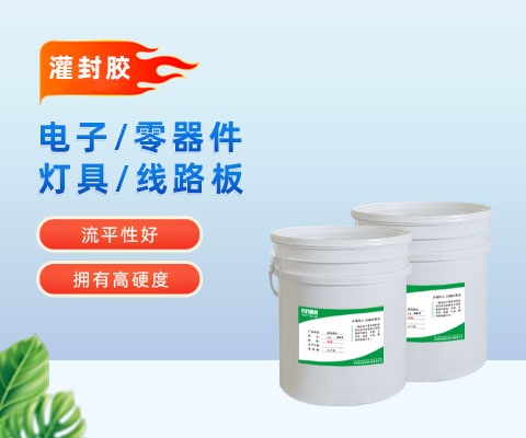 灌封AB胶,环氧灌封胶,环氧树脂灌封胶 灌封AB胶,环氧灌封胶,环氧树脂灌封胶