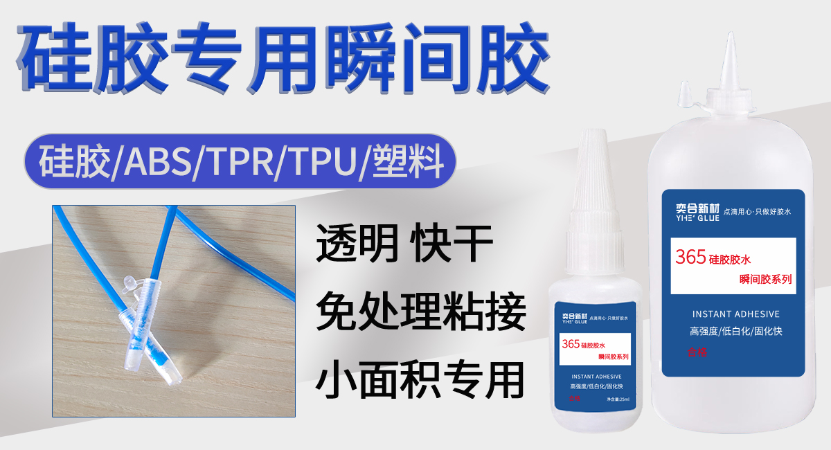 能粘硅胶的胶水