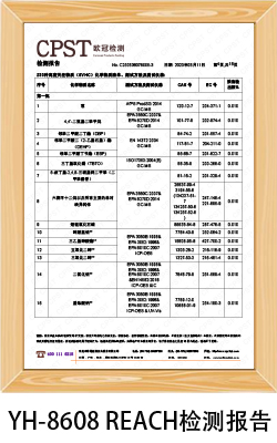 聚丙烯PP胶水REACH认证