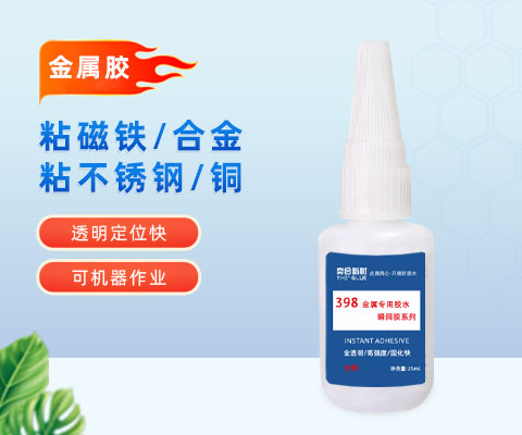 快干胶粘到手上怎么办？奕合胶业来解答