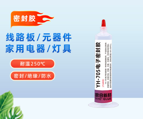 亚克力粘abs胶水 软性硅胶胶水 电子密封胶