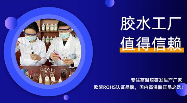 粘硅胶胶水 硅胶专用胶 硅胶粘塑料胶水