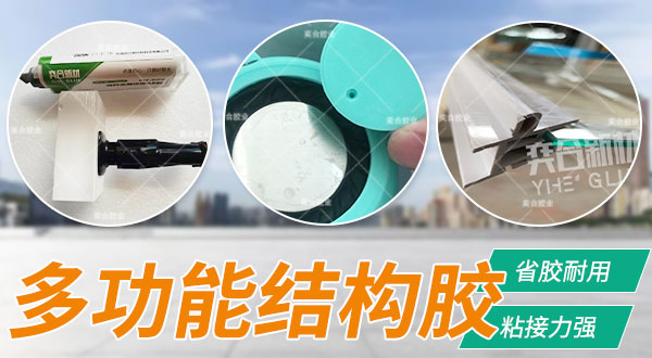 abs粘木头结构胶 abs粘木板ab胶 粘木头塑料ab胶