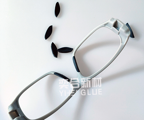 奕合牌硅胶粘PC胶水;为眼镜鼻托与服装配饰行业提供胶粘方案