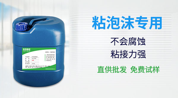 粘EPO航模飞机无腐蚀胶水,用奕合保利龙泡沫胶水
