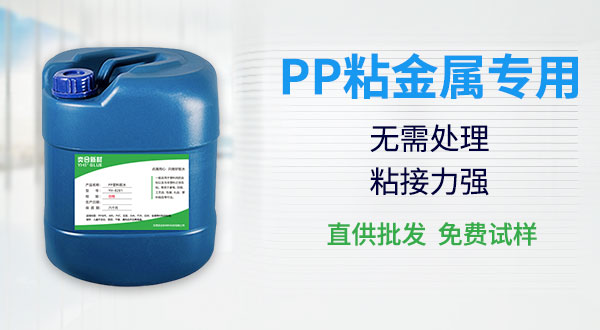 PP套接铝合金管用什么胶水好，选对奕合胶水是关键