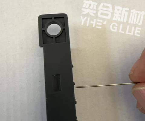 塑料和金属套接粘合用什么胶水？YH-8110套接专用胶