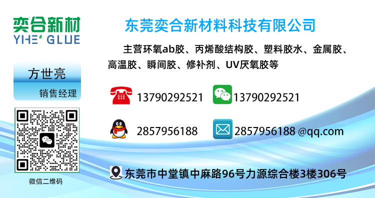 ABS胶水 ABS专用胶水 ABS塑料胶水 ABS瞬间胶水